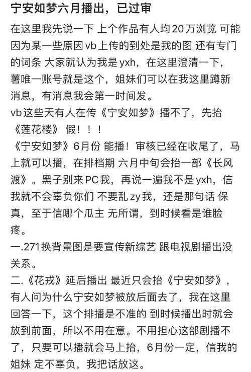 宁安如梦爆料新闻报道,揭秘娱乐圈幕后真相